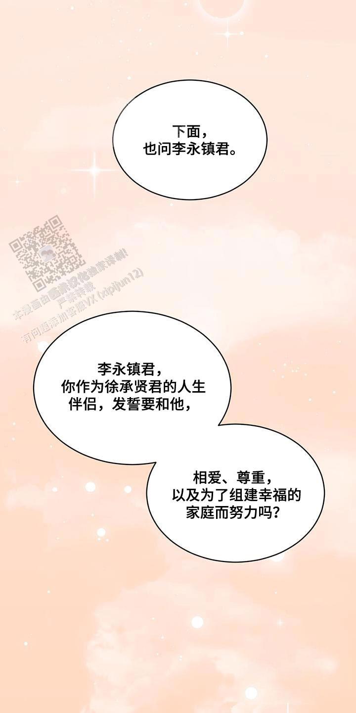 物种起源出版漫画,第145话1图