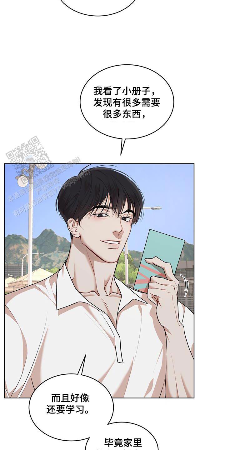 物种起源漫画,第135话2图