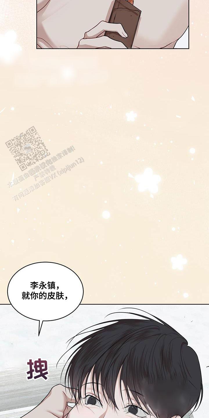 物种起源漫画,第145话2图