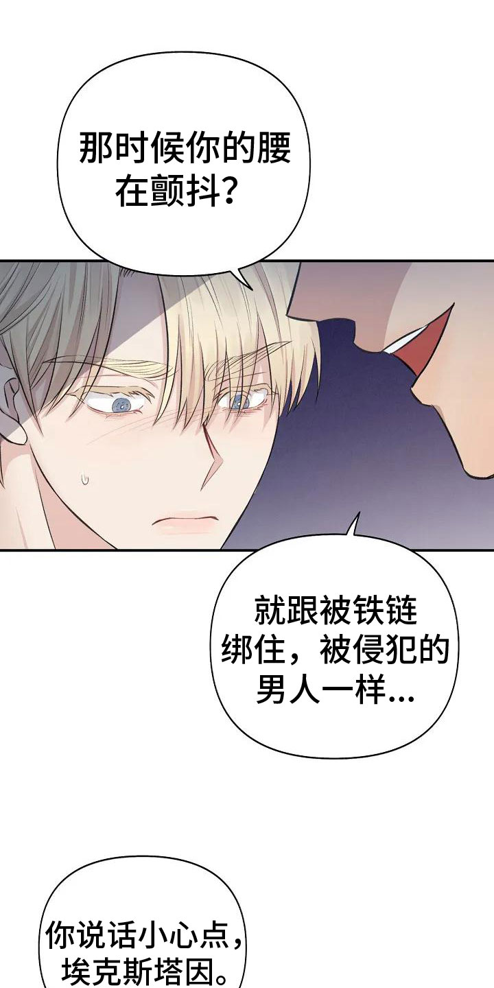 真正的面目漫画,第3话1图