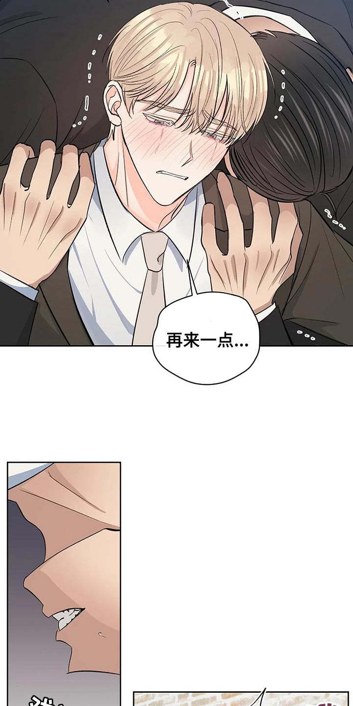 真正的面目漫画,第45话2图