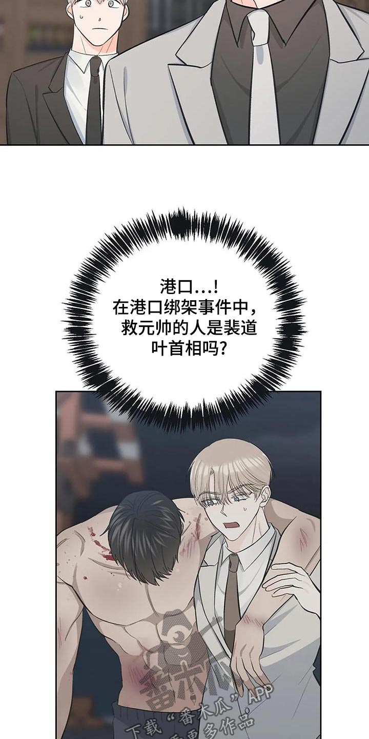 真正的面目漫画,第62话1图