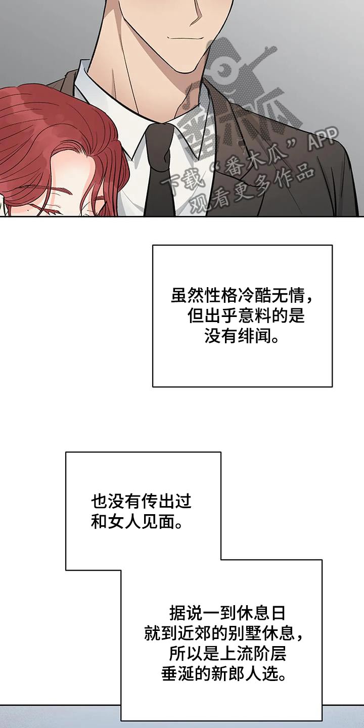 真正的面目漫画,第65话1图