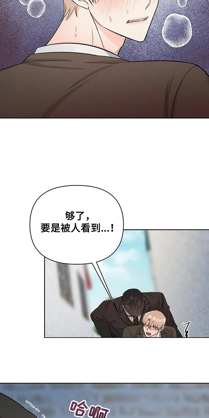 真正的面目漫画,第45话1图