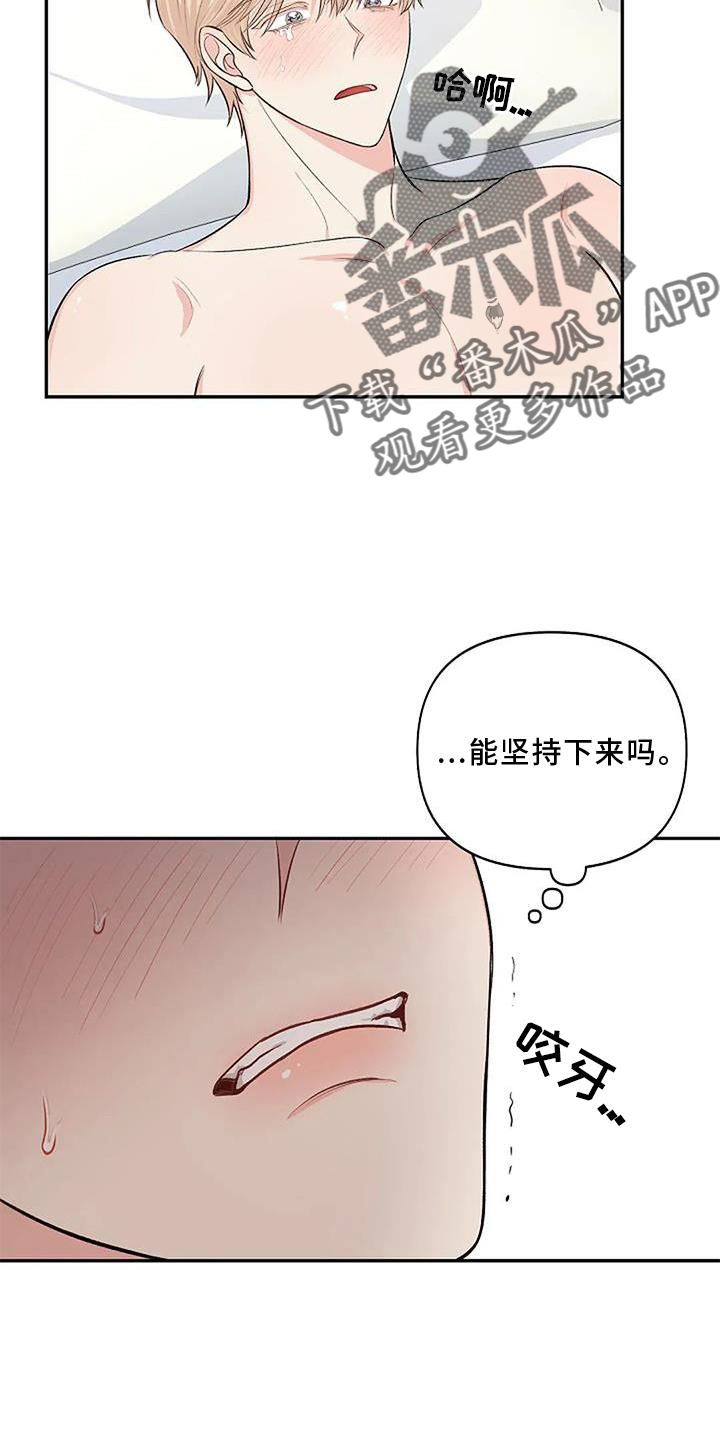 真正的面目漫画,第13话1图