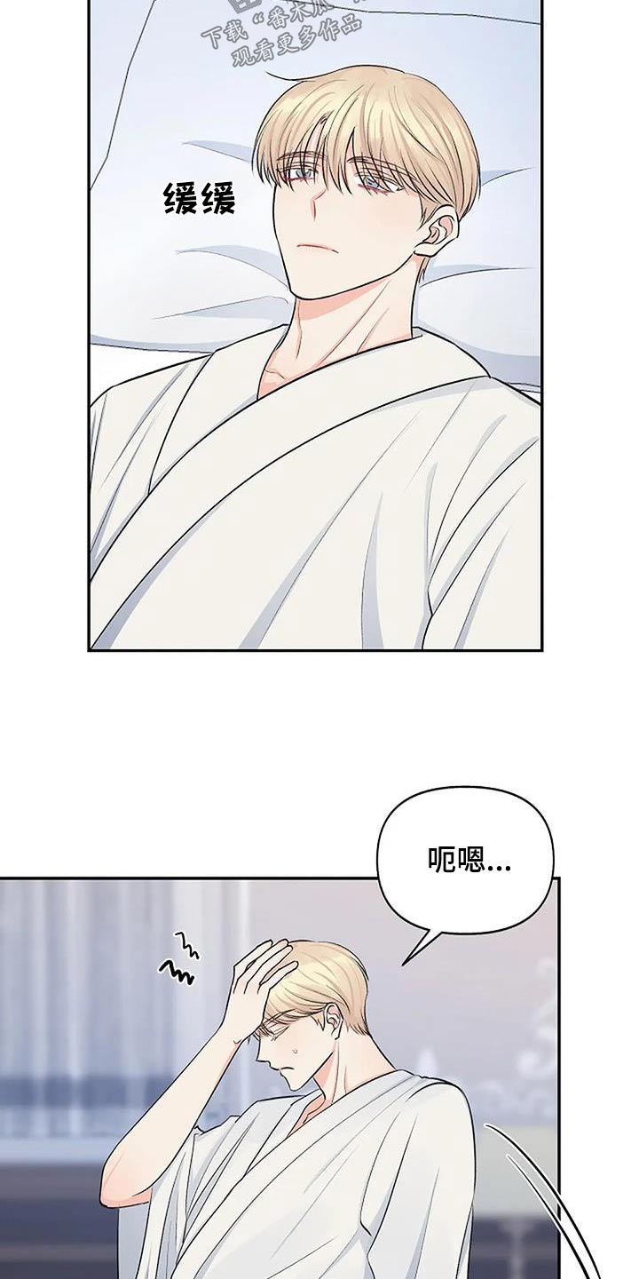 真正的面粉做的馒头有甜味吗漫画,第31话2图