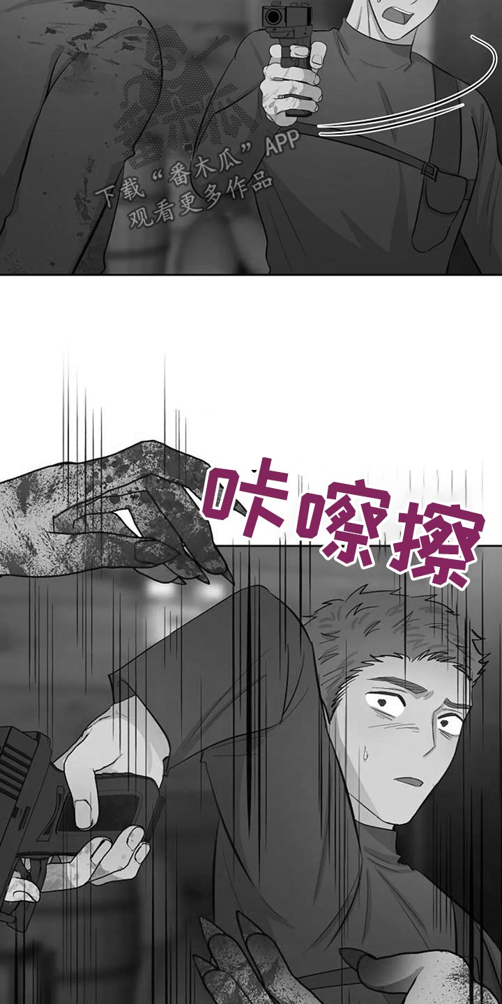 真正的面目漫画,第58话2图