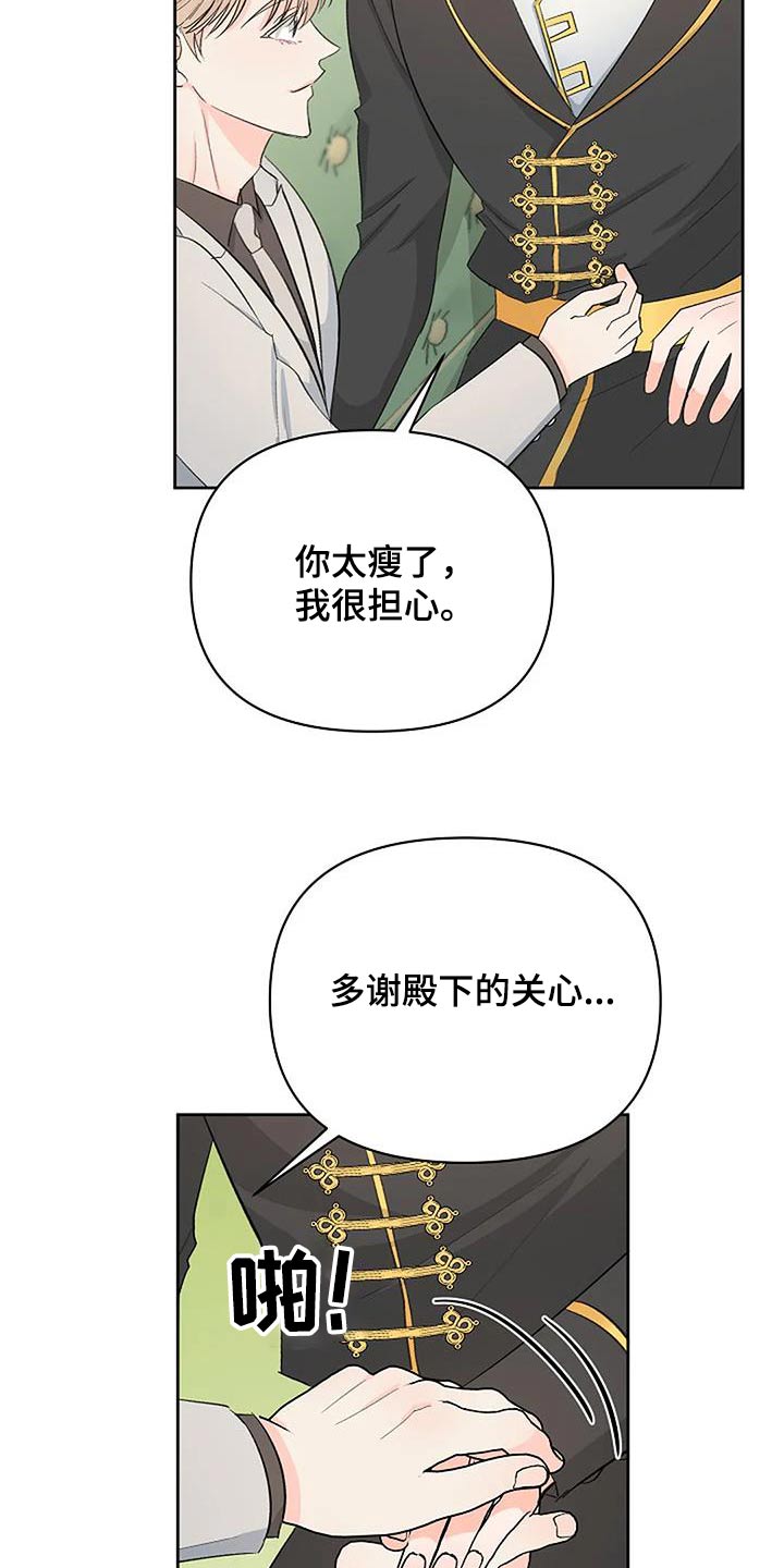 真正的面粉口感如何漫画,第69话1图