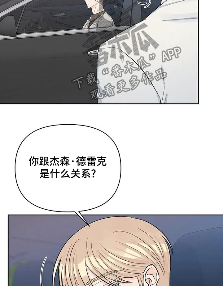 真正的面子是自己挣的漫画,第68话2图