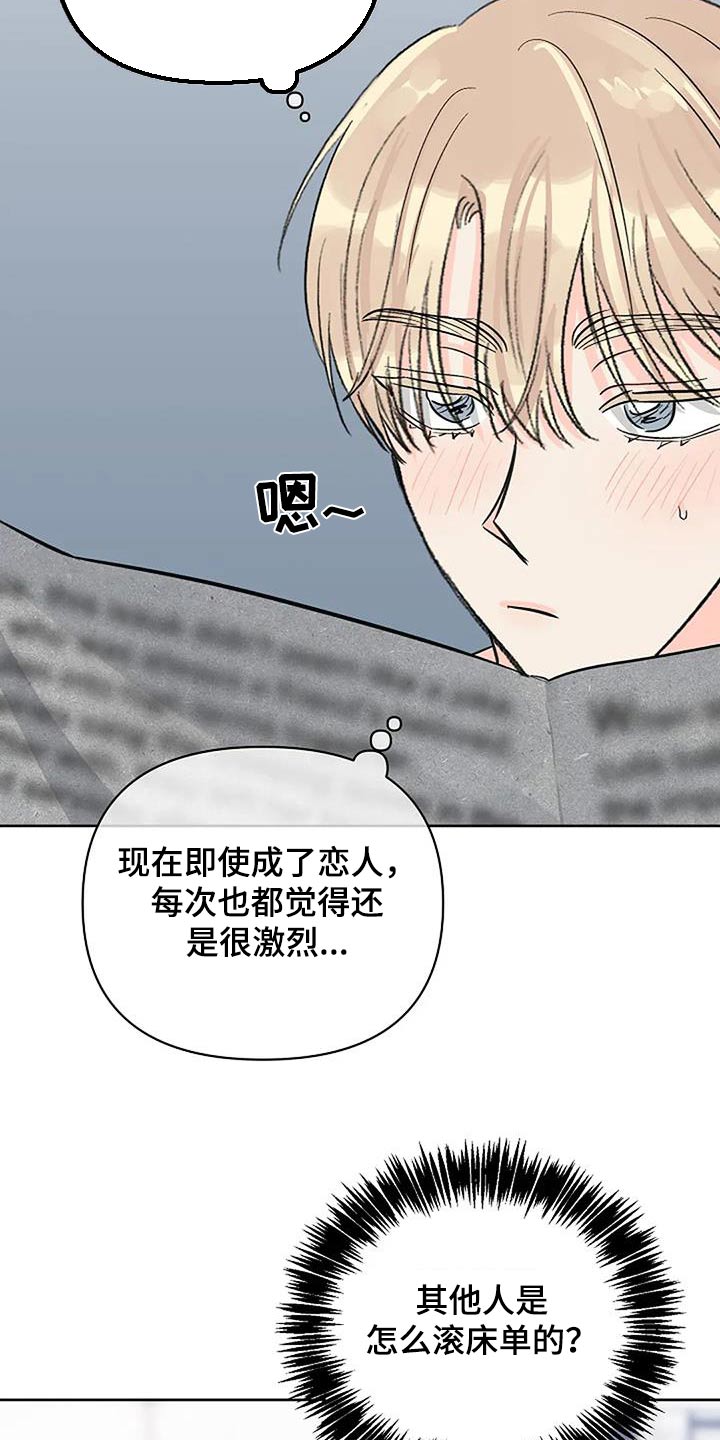 真正的面目漫画,第64话1图