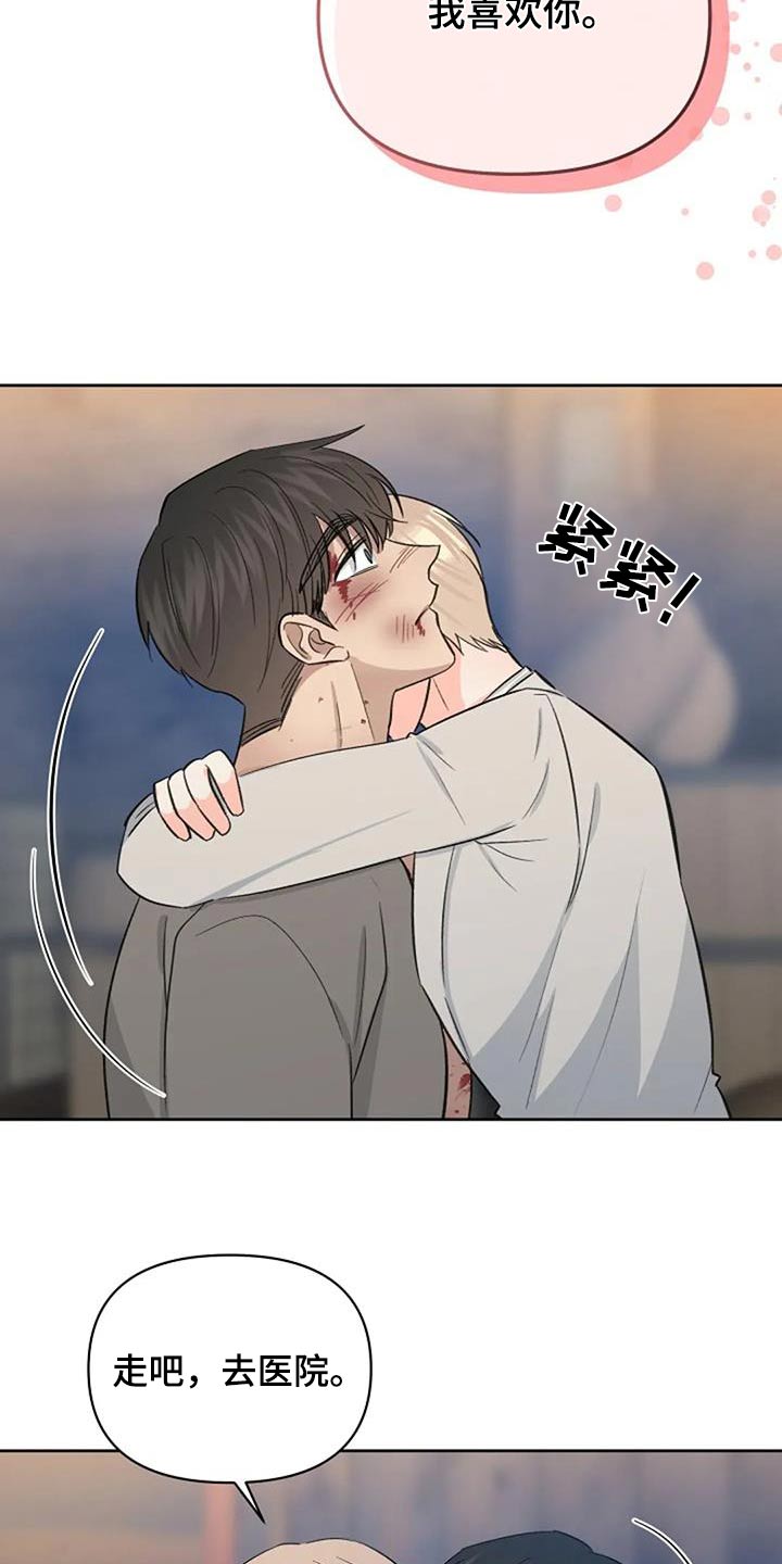 真正的面目漫画,第60话2图