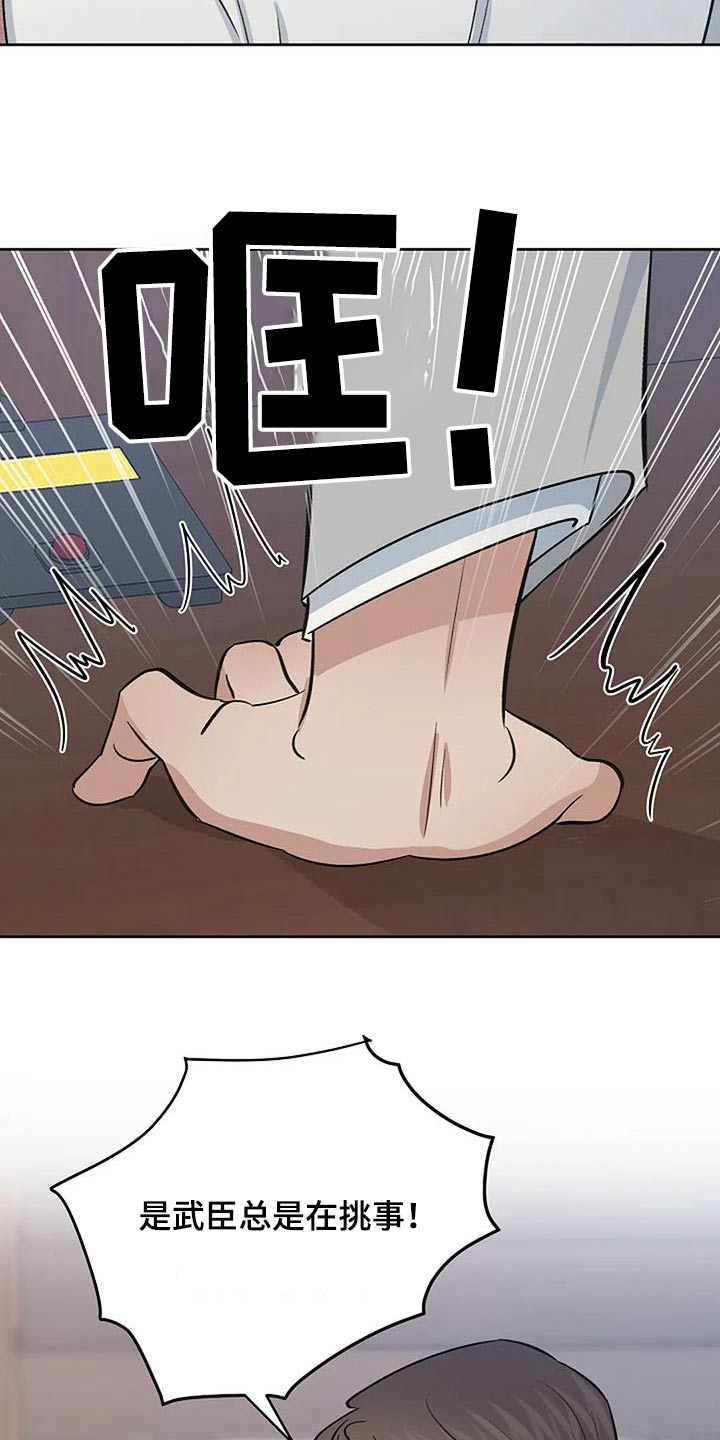 真正的面目画涯动漫漫画,第72话2图