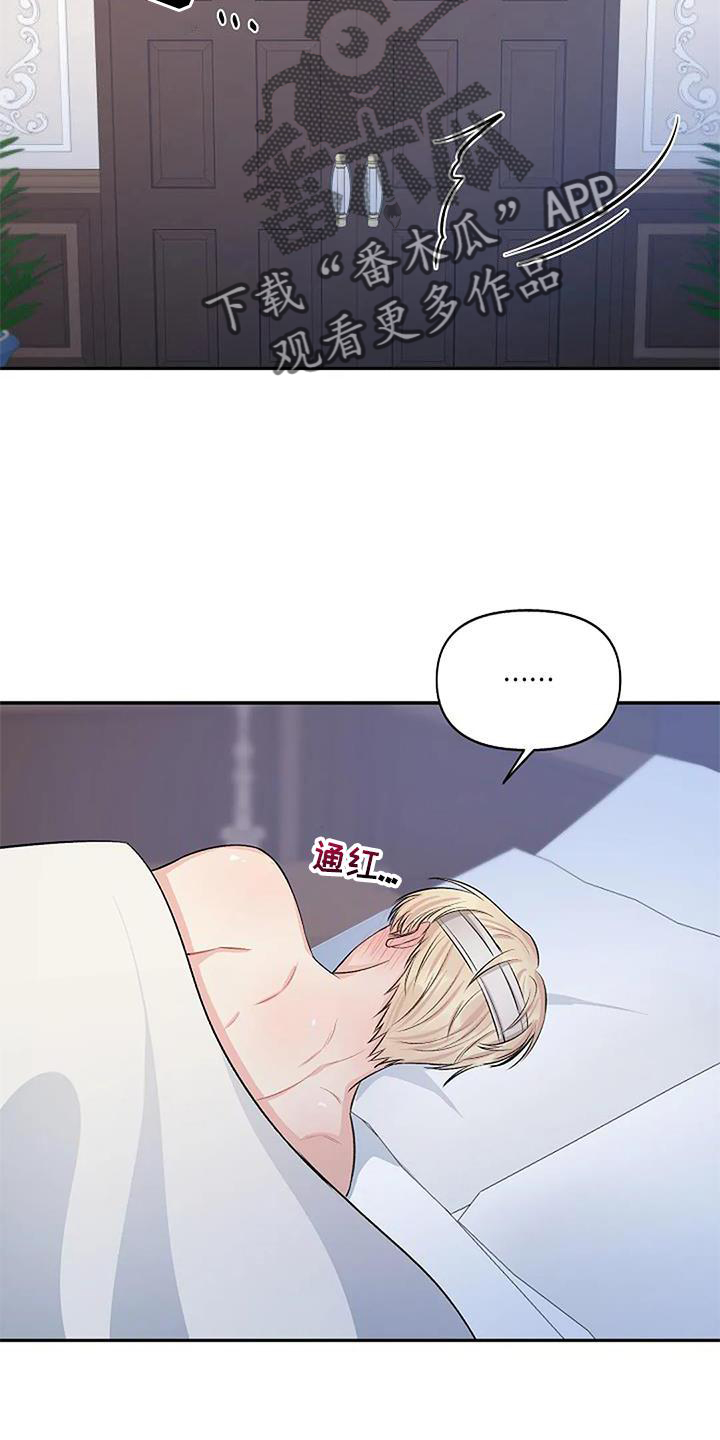 真正的面目漫画,第19话1图