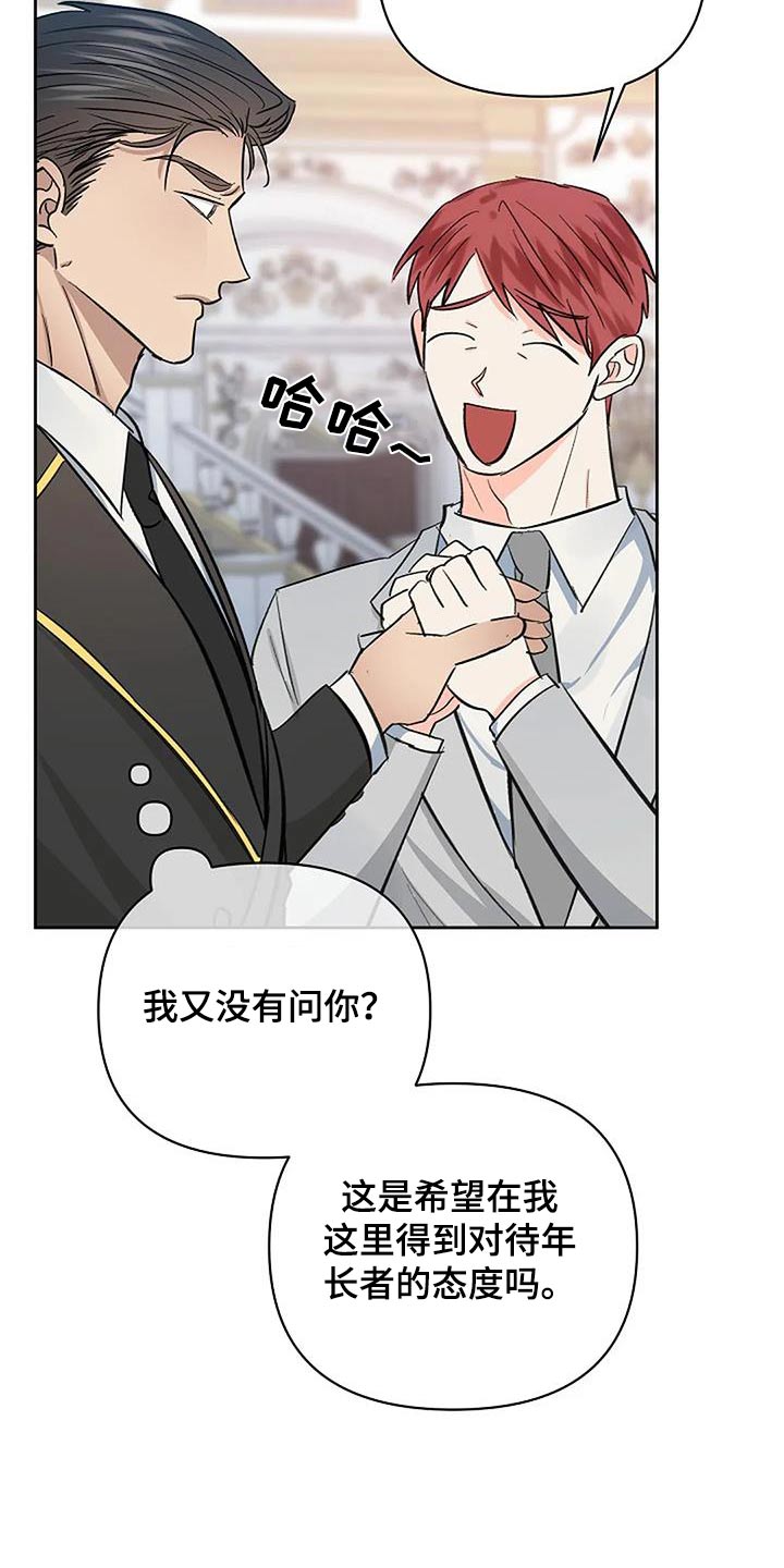 真正的面目漫画,第66话2图