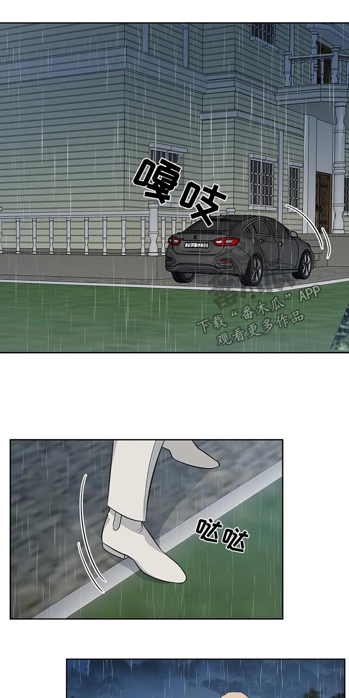 真正的面目漫画,第70话1图