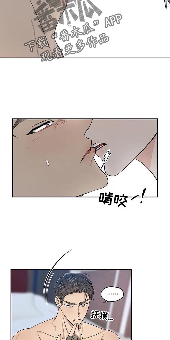 真正的面目漫画,第13话2图