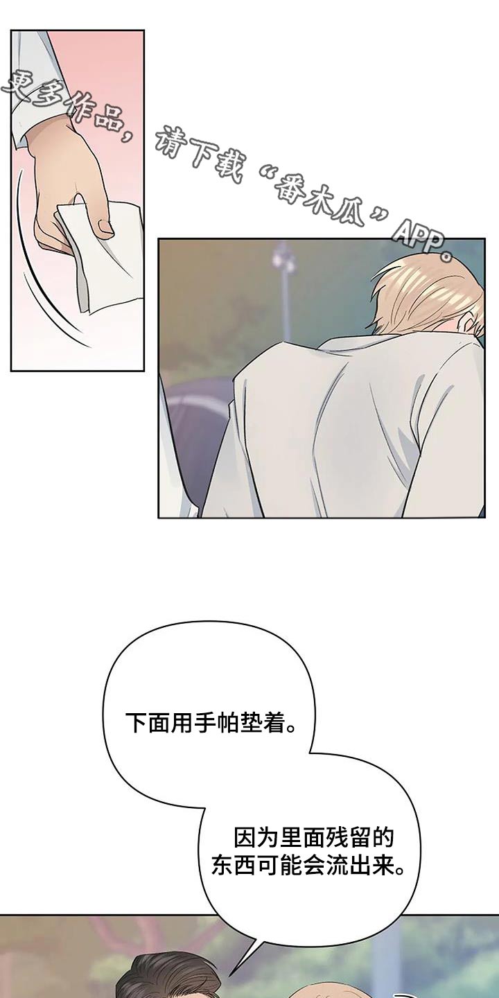 真正的面包窑图片漫画,第68话1图