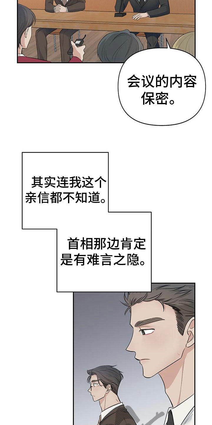 真正的面粉蒸出来的馒头发黄漫画,第10话1图