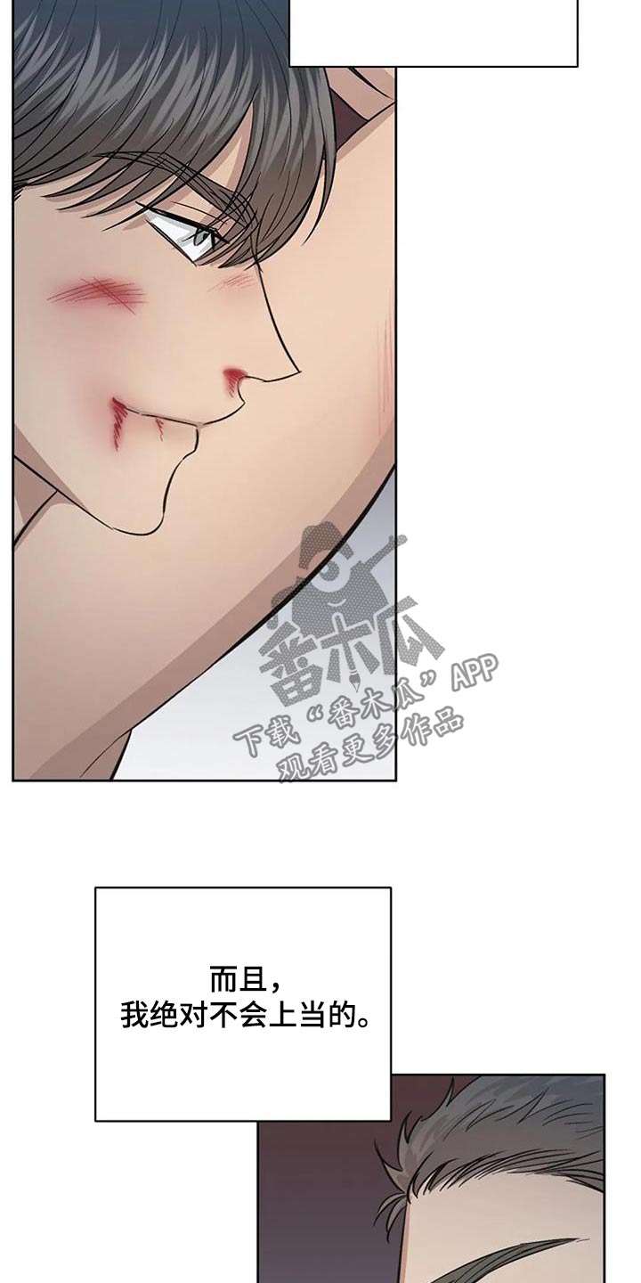 真正的面目漫画,第57话1图