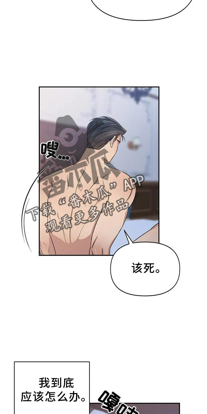 真正的面粉发黄吗漫画,第19话1图