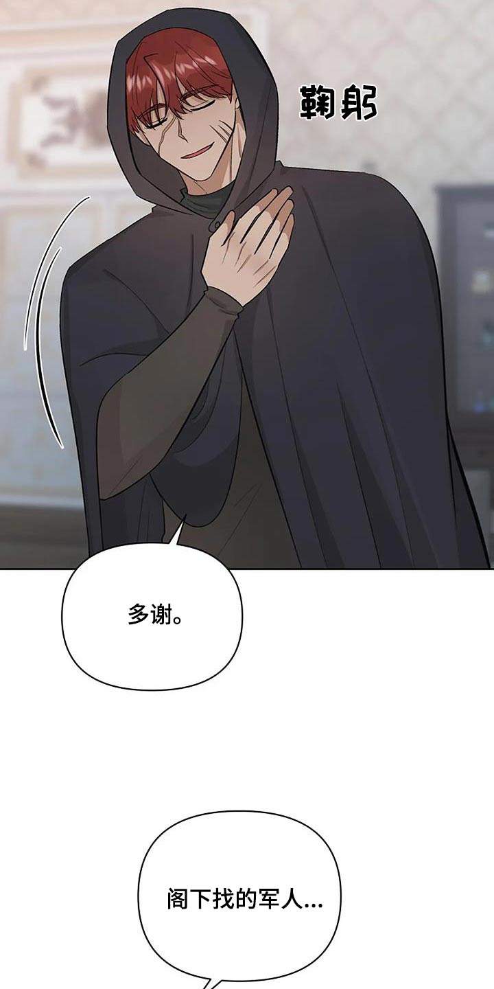 真正的面目漫画,第55话1图
