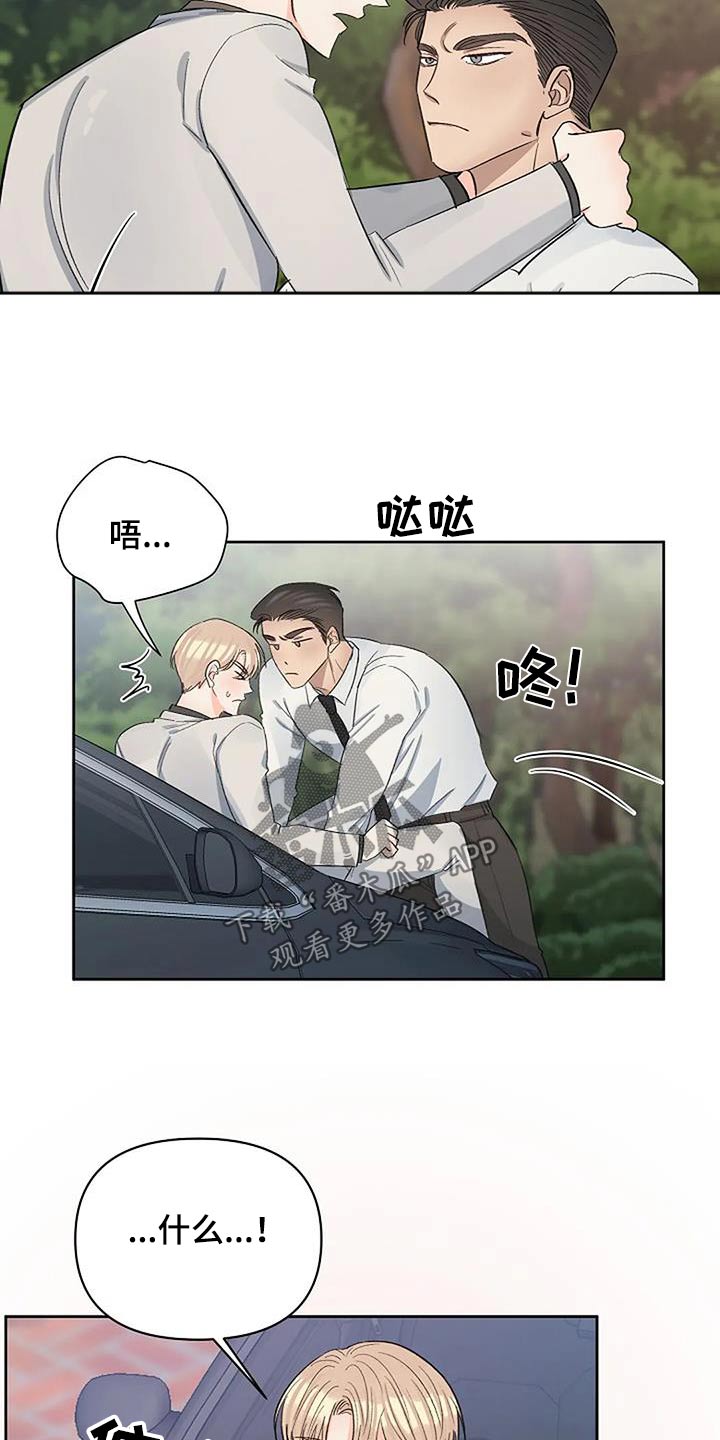 真正的面目漫画,第67话1图