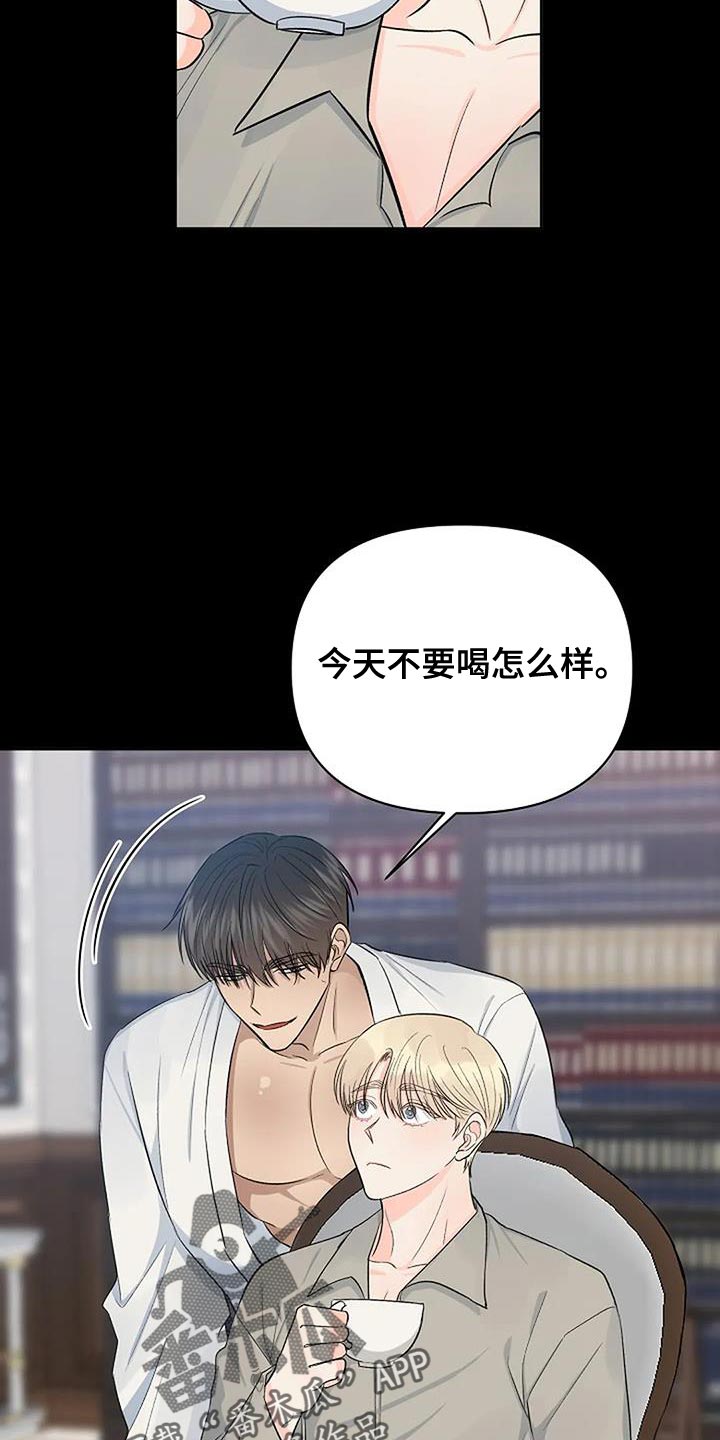 真正的面目漫画,第41话1图