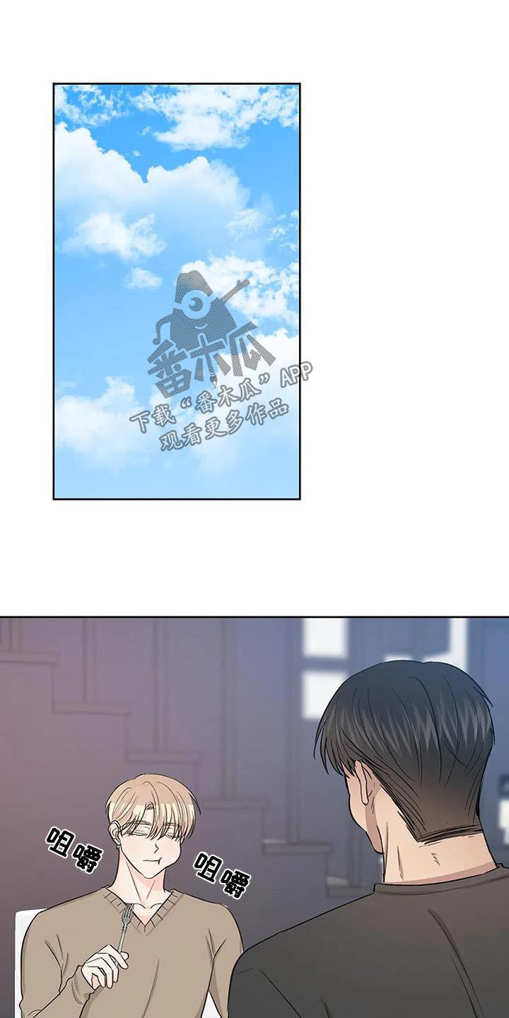 真正的面目漫画,第71话2图