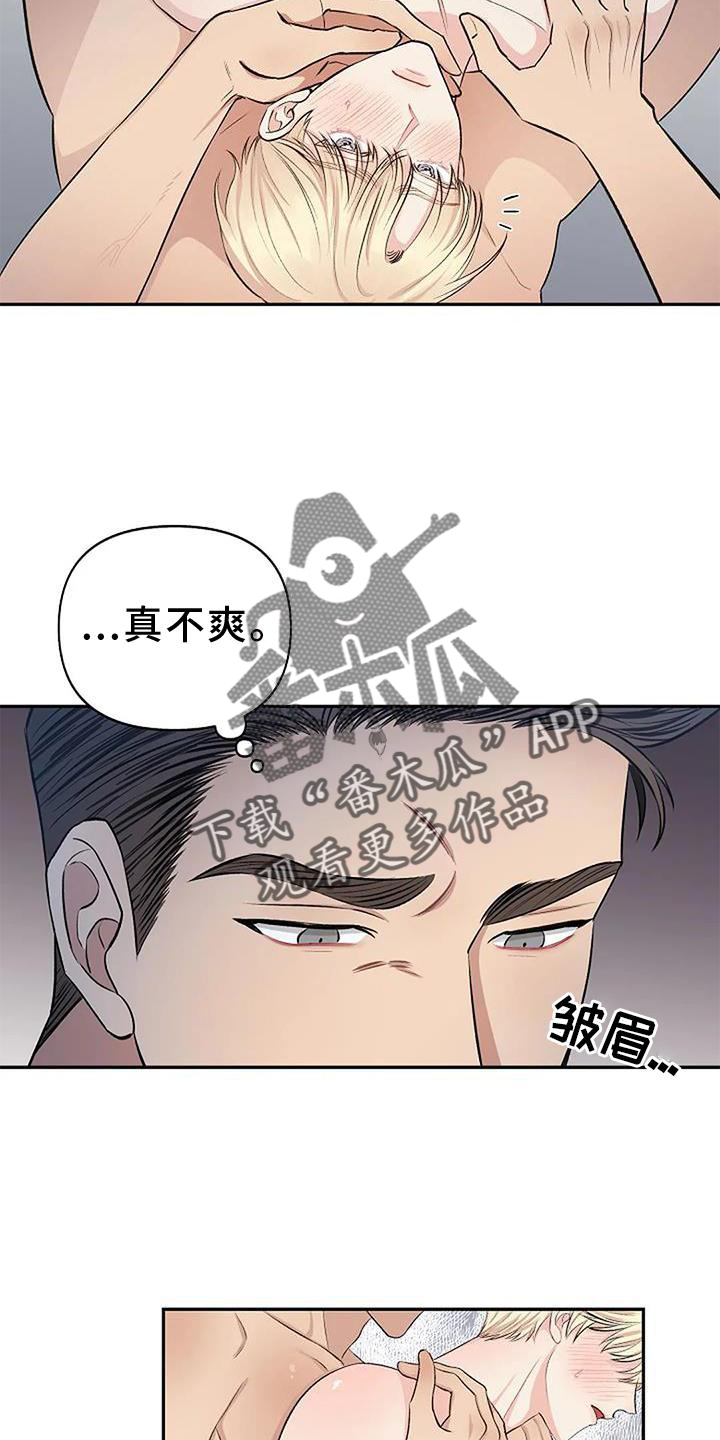 你真实的面目是谁漫画,第16话1图