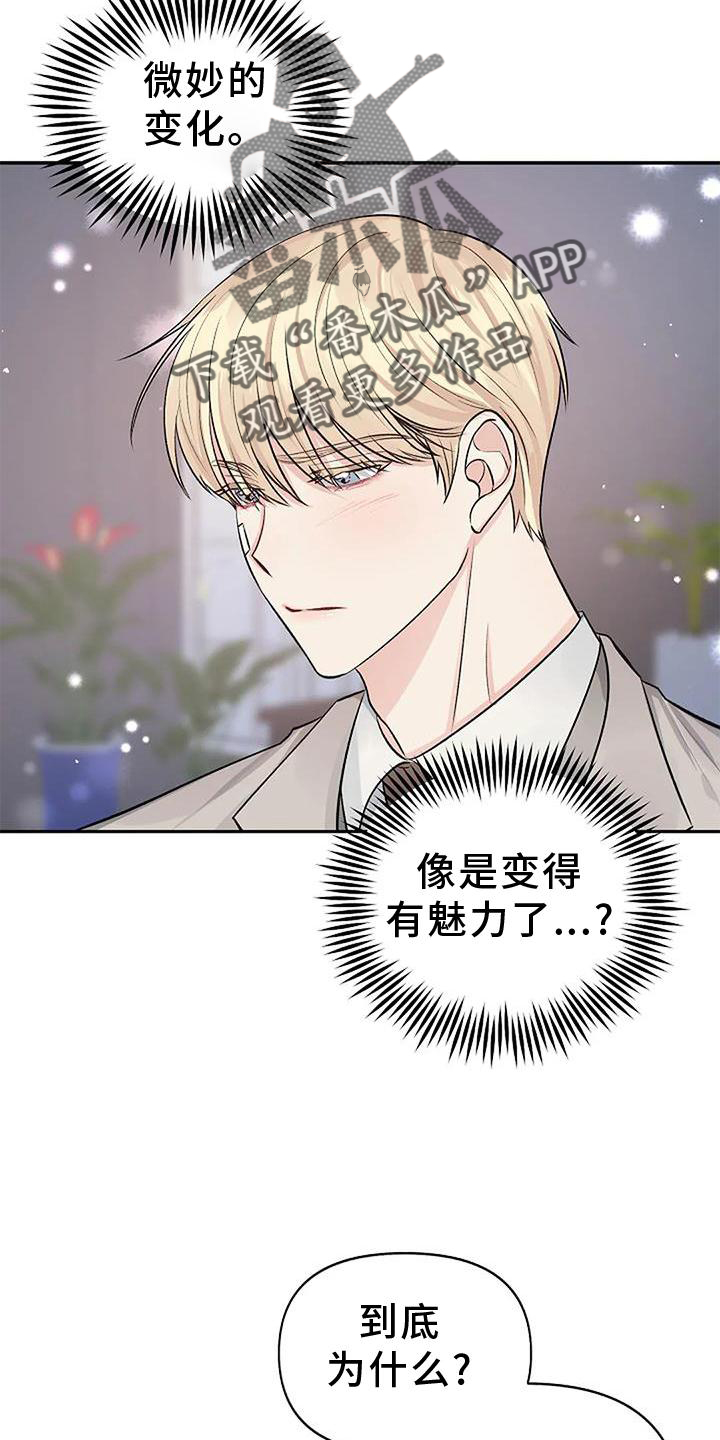真正的面目漫画,第19话1图