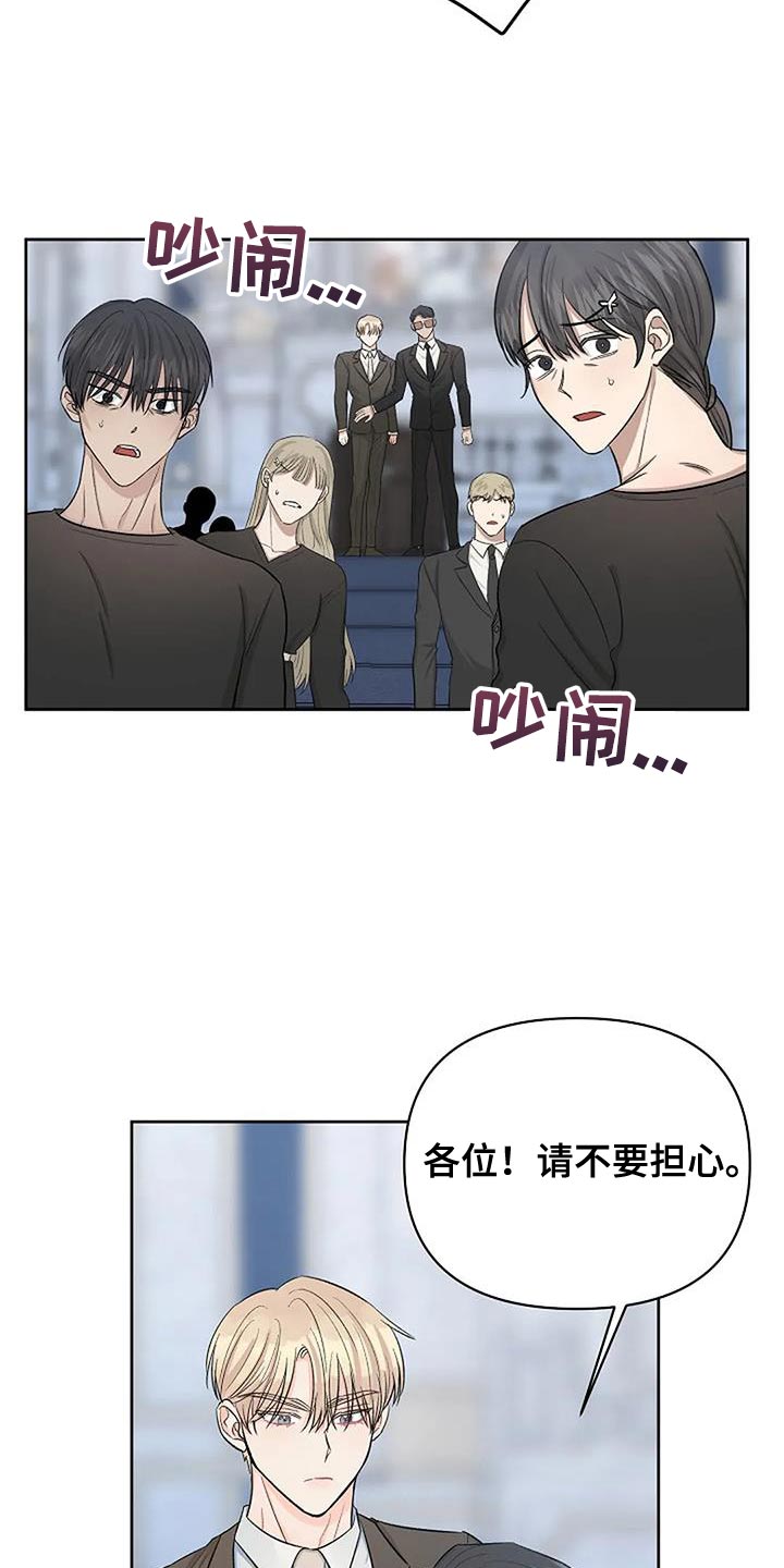 真正的面目漫画,第41话1图