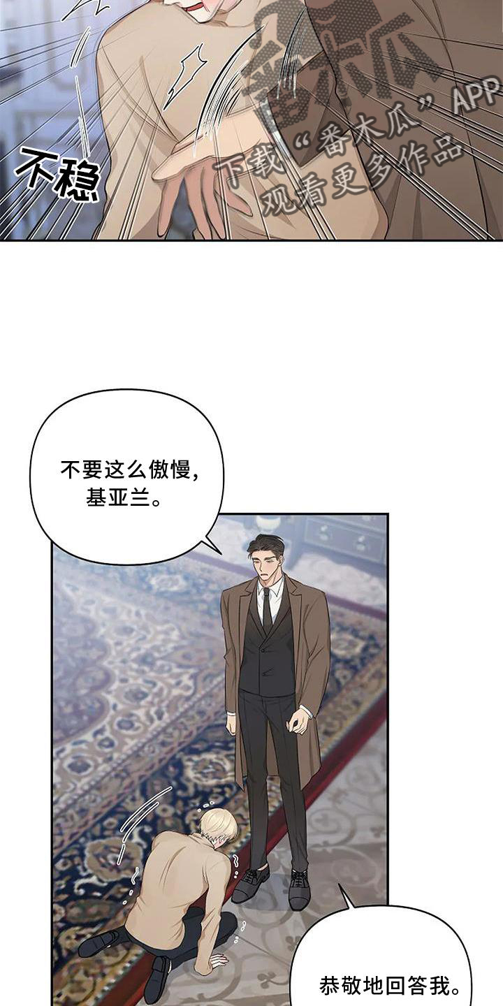 真正的面粉发黄吗漫画,第15话2图