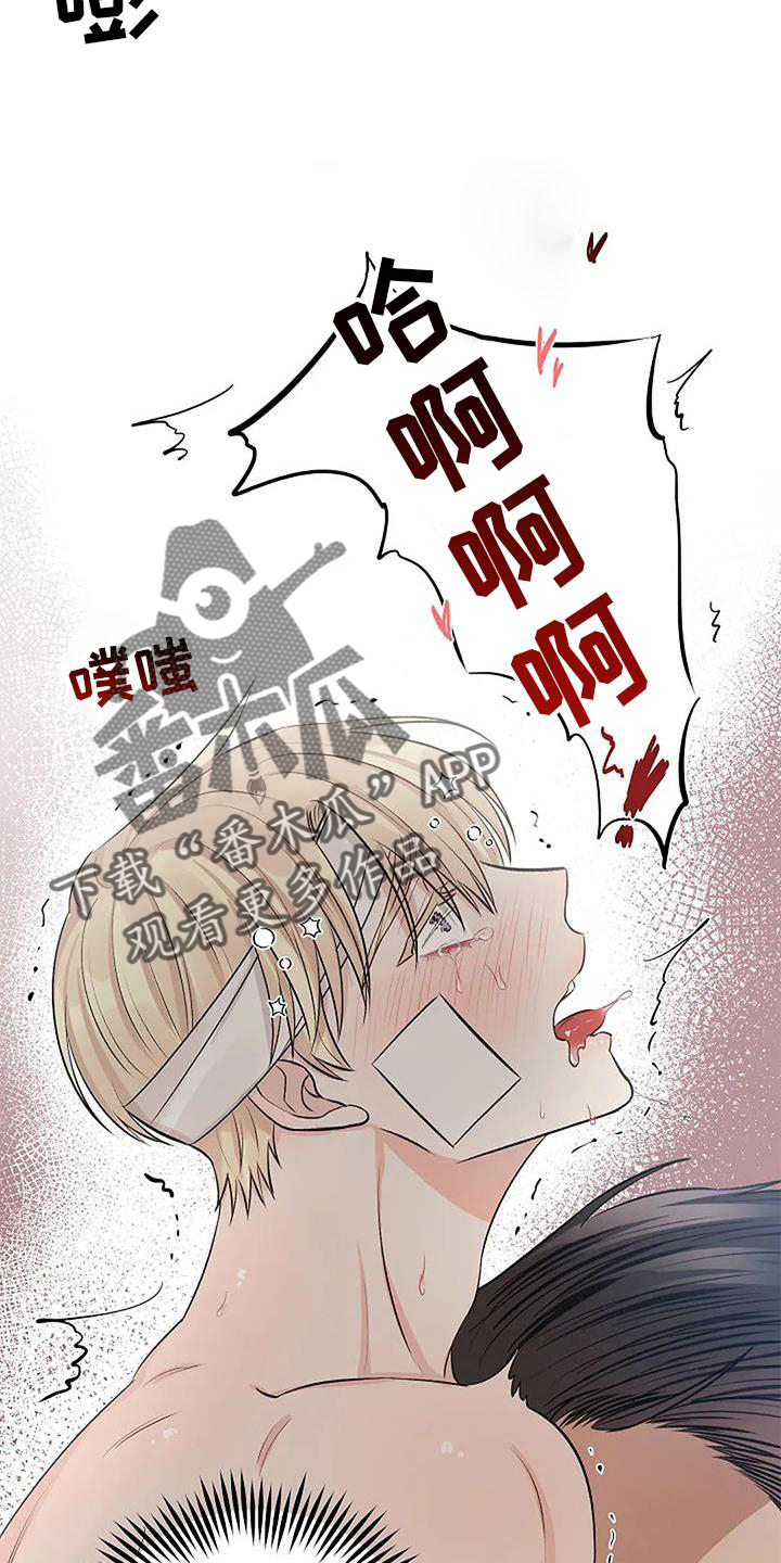 真正的面目漫画,第18话1图