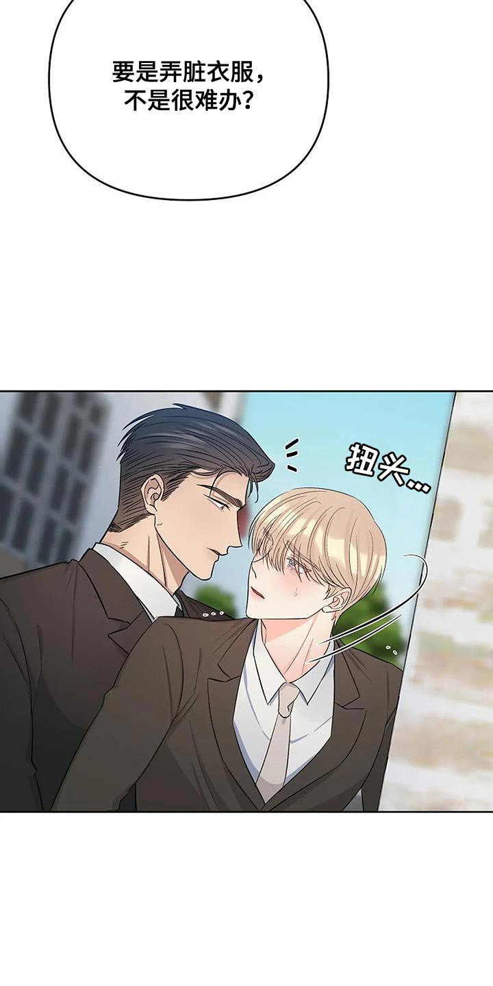 真正的面目漫画,第45话1图