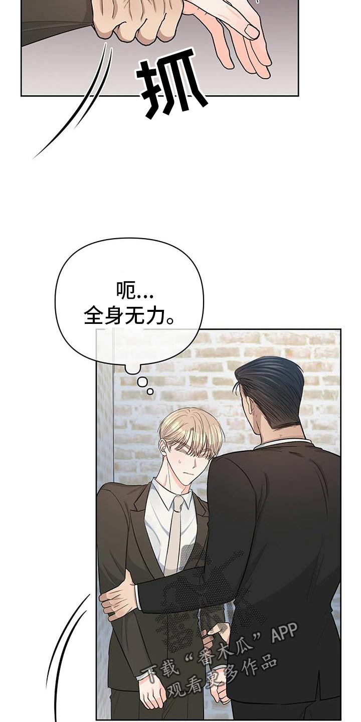 真正的面目漫画,第46话1图