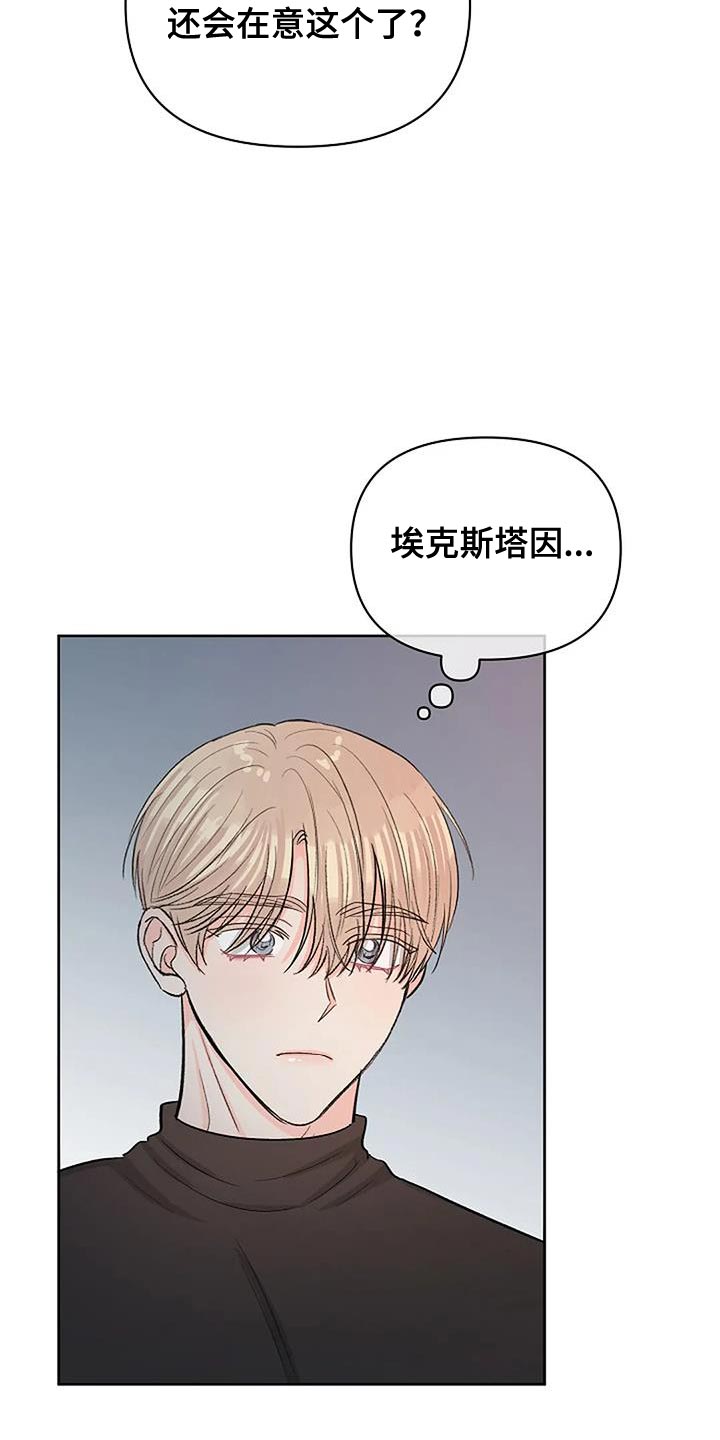 小紫的真正面目漫画,第49话2图