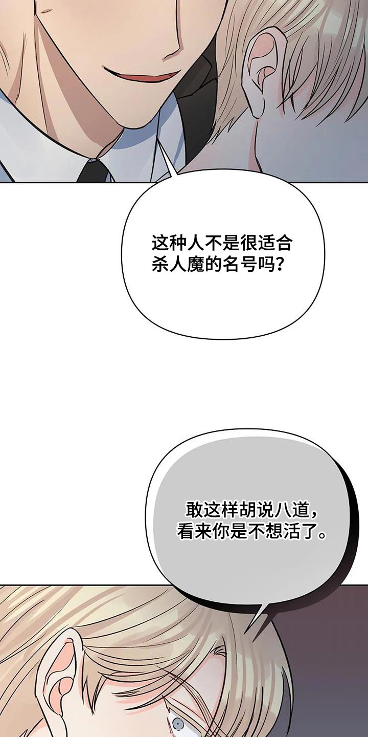 真正的面粉发黄吗漫画,第45话2图