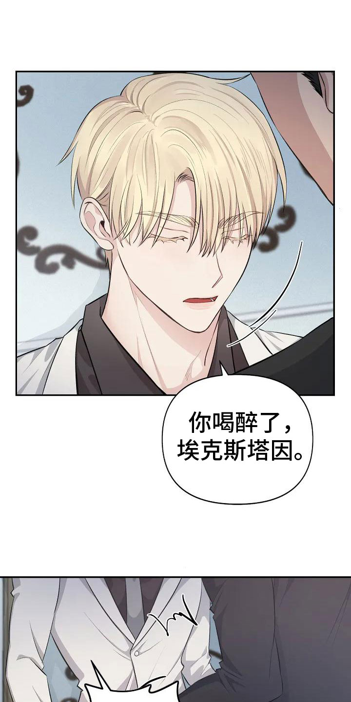 聚光灯下的我们在共舞却看不清你真正的面目漫画,第3话1图