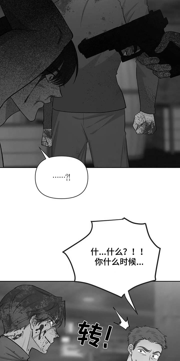 真正的面目漫画,第58话1图