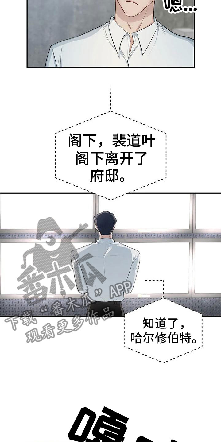真正的面目漫画,第5话1图