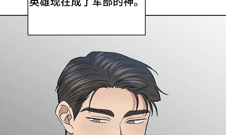 真正的面目漫画,第65话2图
