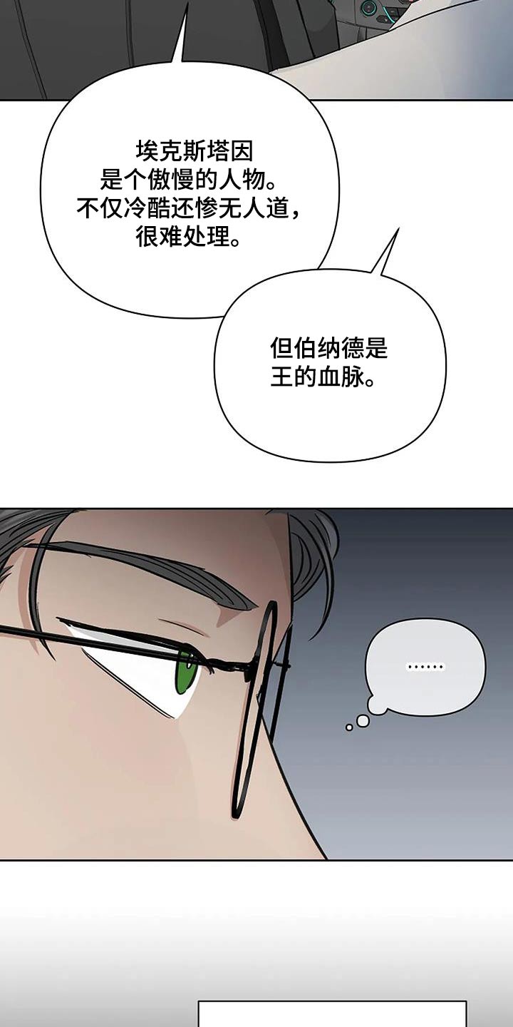 真正的勇士敢于直面惨淡的人生漫画,第61话1图