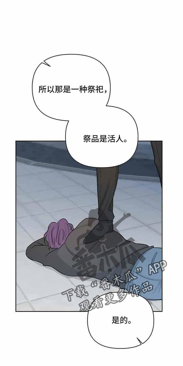 真正的面目漫画,第38话2图