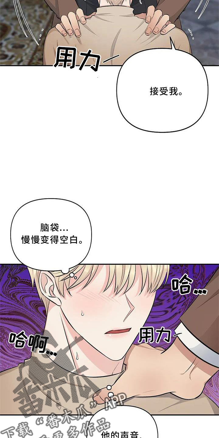 真正的面目漫画,第15话2图