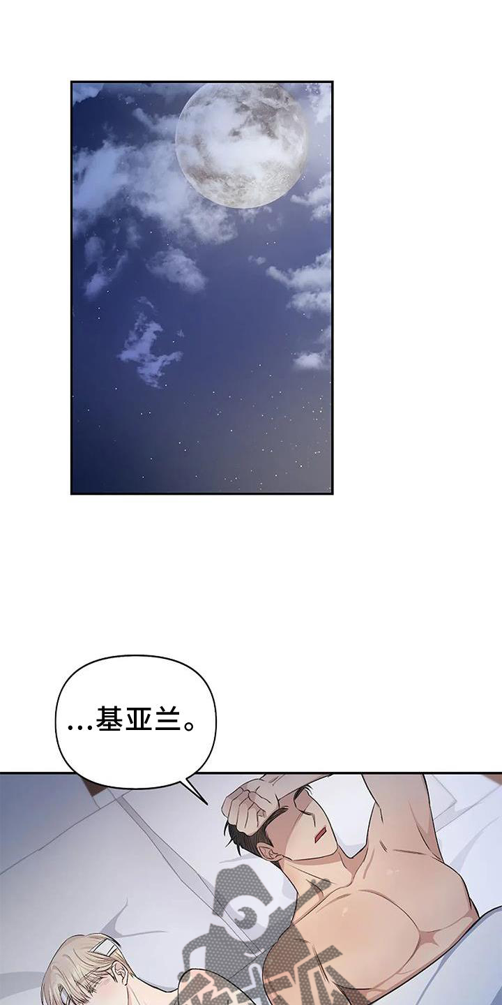 女电视人真正的面目漫画,第19话1图