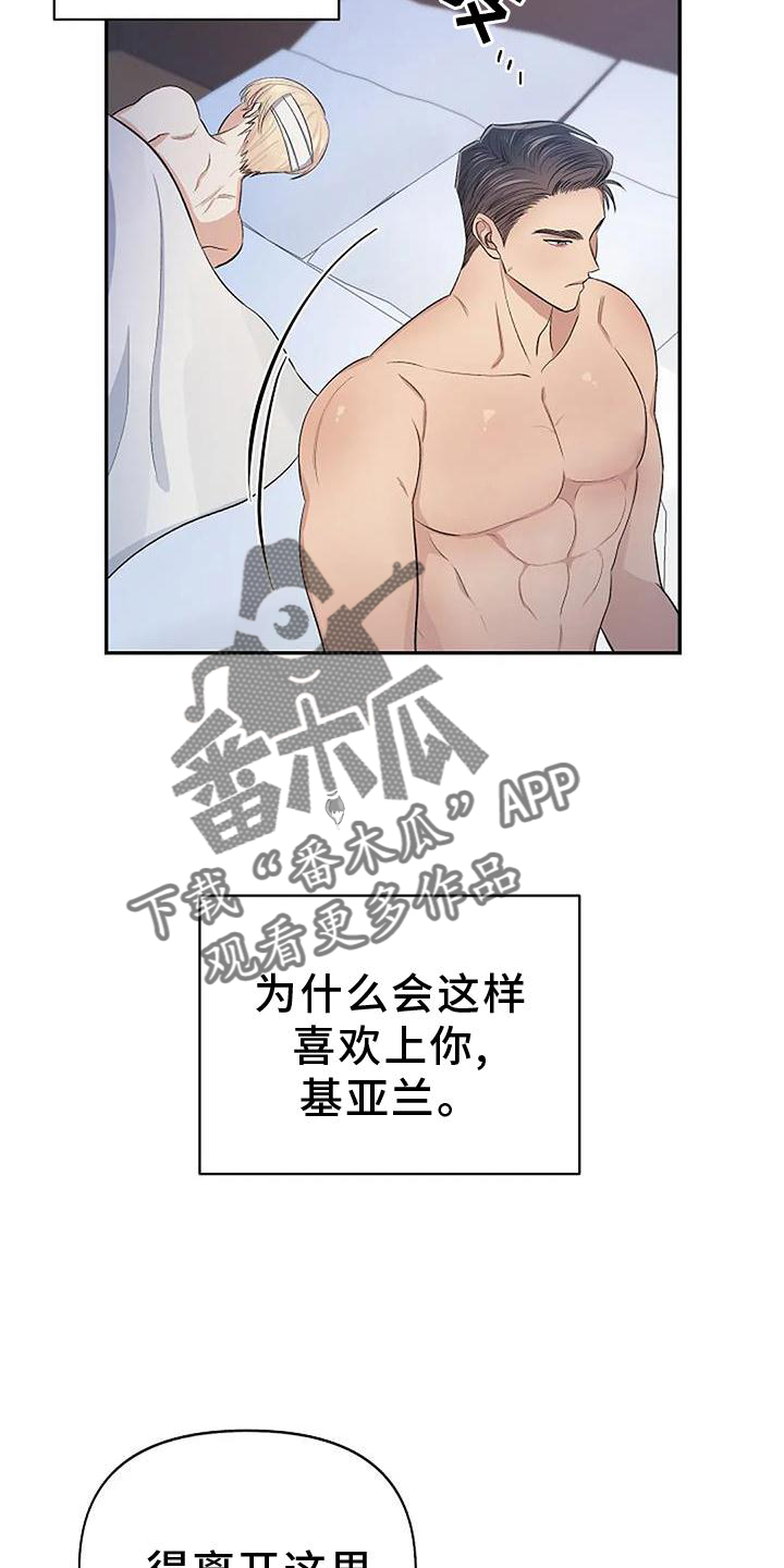 真正的面包窑图片漫画,第19话2图