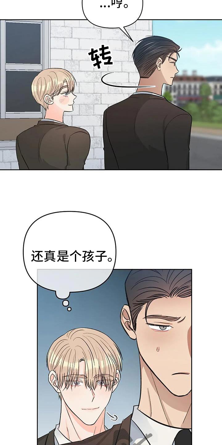 聚光灯下的我们在共舞却看不清你真正的面目漫画,第47话1图