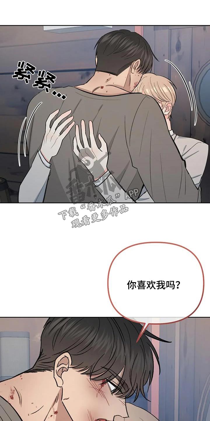 真正的面目结局是什么漫画,第60话1图