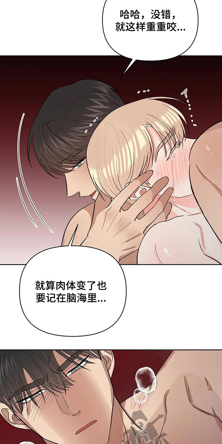 真正的面目漫画,第71话2图