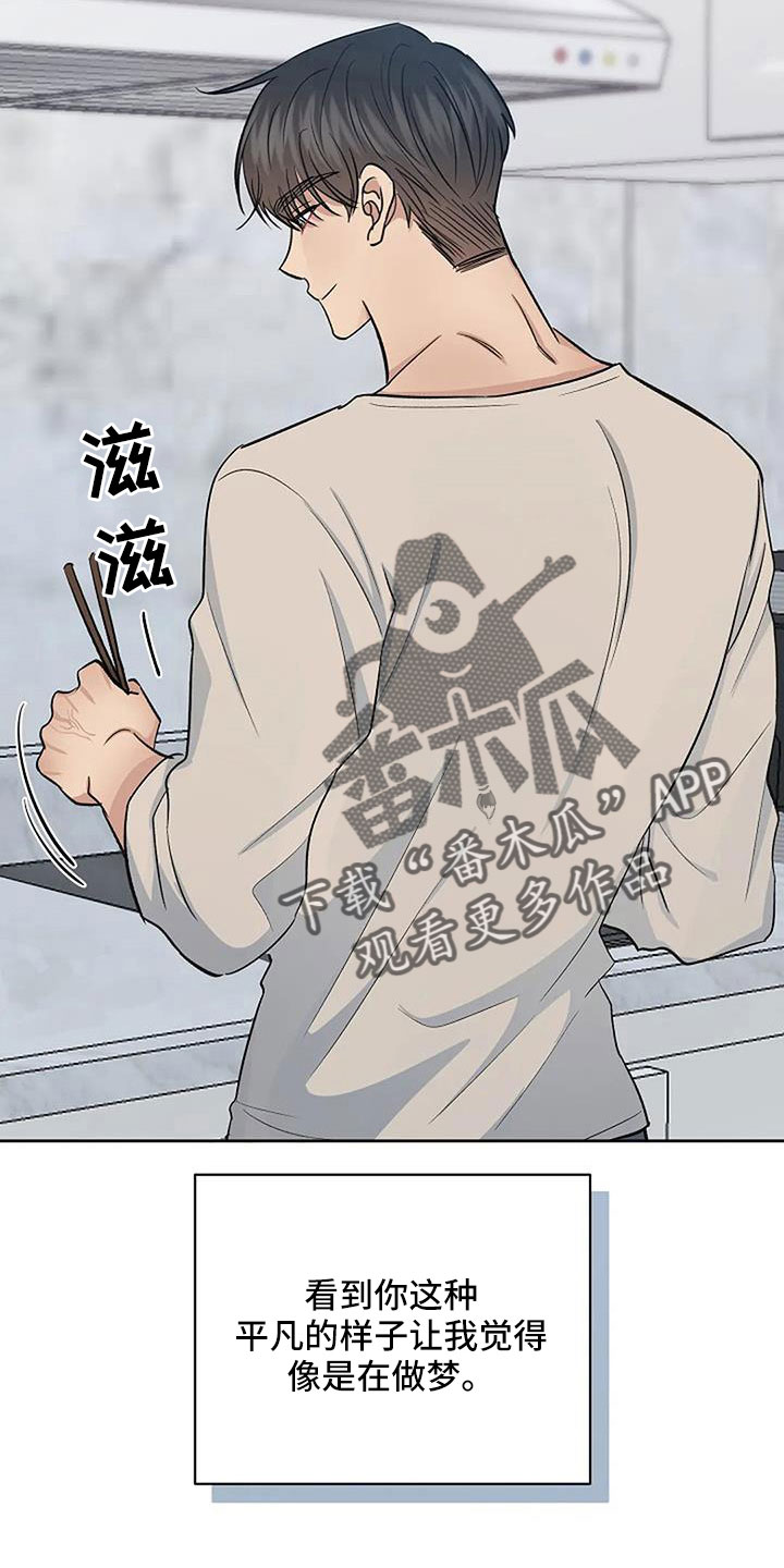 真正的面目漫画,第33话1图